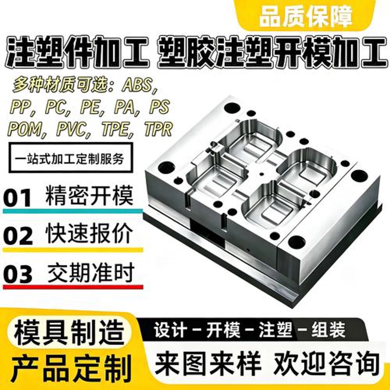 模具设计与制造